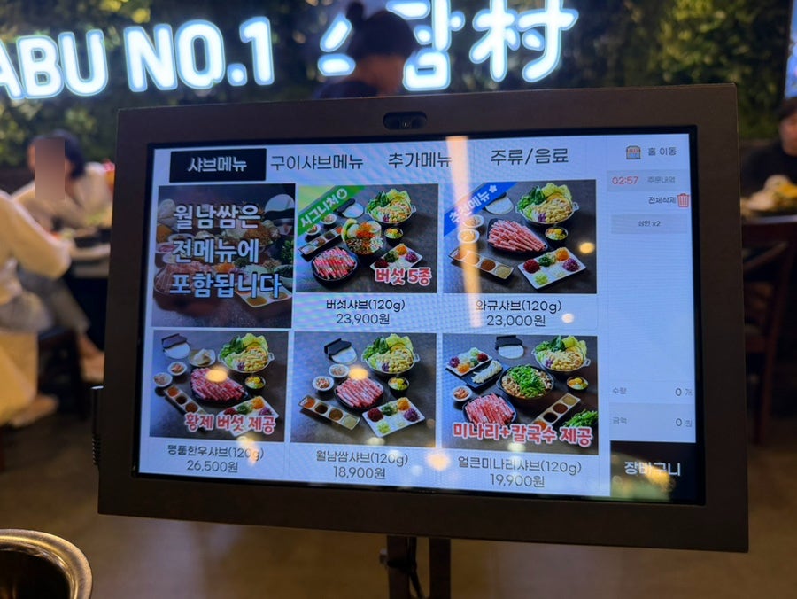 소담촌 삼양롯데마트점 사진 5