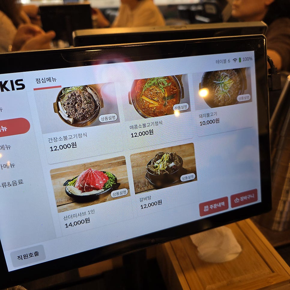 백년불고기물갈비 방화점 사진 5