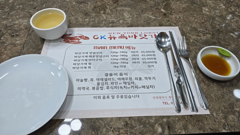 CK뉴욕바닷가재 계양점 사진 6