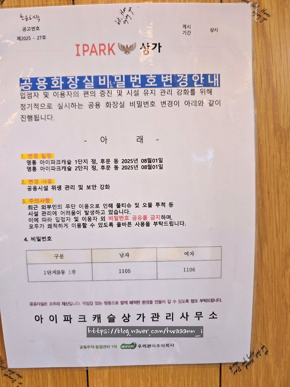한솥도시락 영통아이파크캐슬점 사진 4