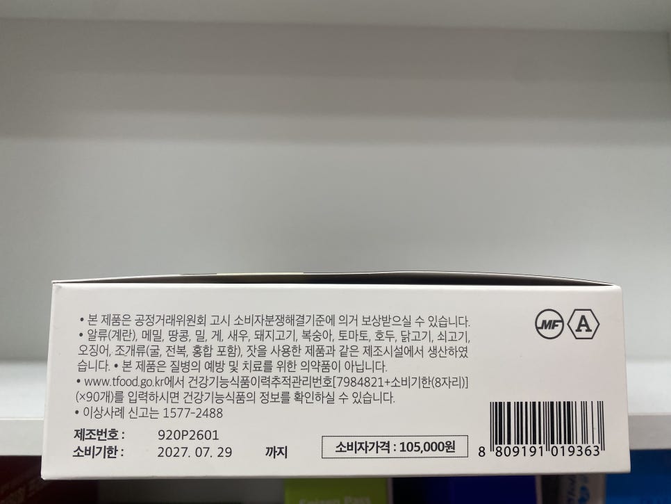 타워온누리약국 사진 5