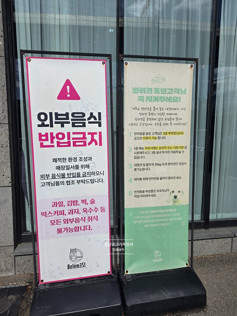벨렘351 사진 3