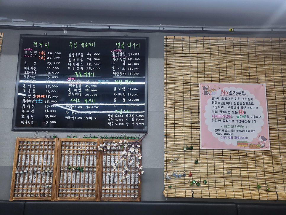 명불허전 사진 2