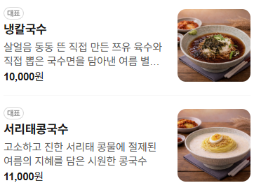선비칼국수 성남고등점 사진 5