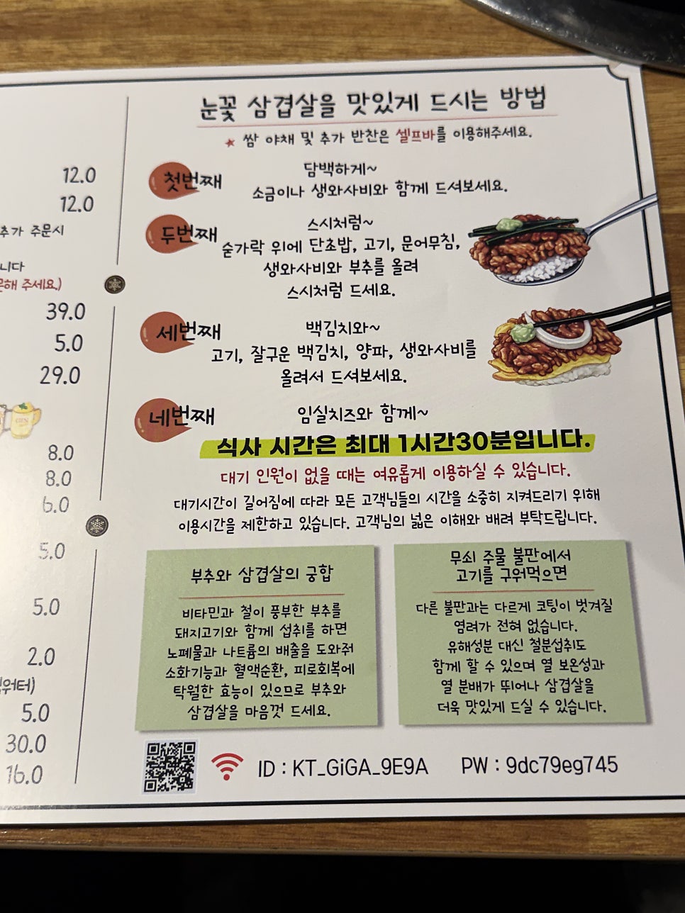 눈꽃을나누다 김천점 사진 5