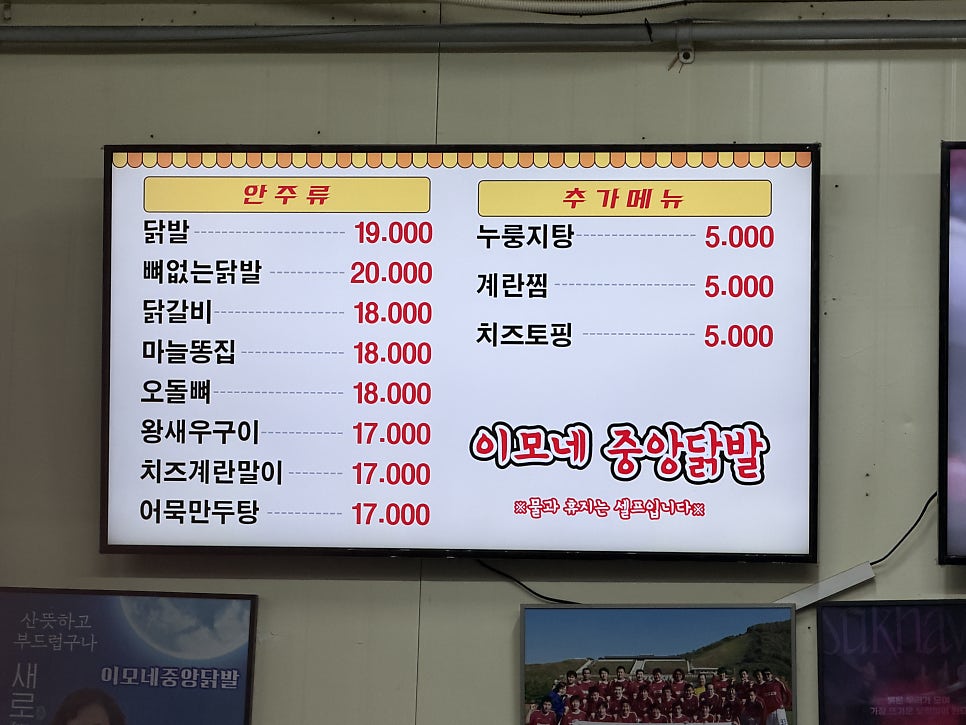 이모네중앙닭발 안양점 사진 6