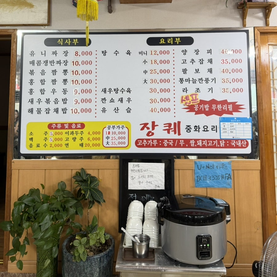 장퀘 사진 2