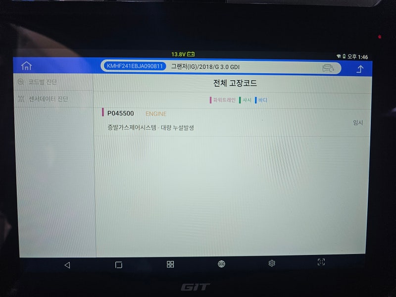 그랜저 IG 브레이크 떨림 원인은? 13만km 주행 차량 디스크 변형·크랙 및 브레이크 패드 교체 ....