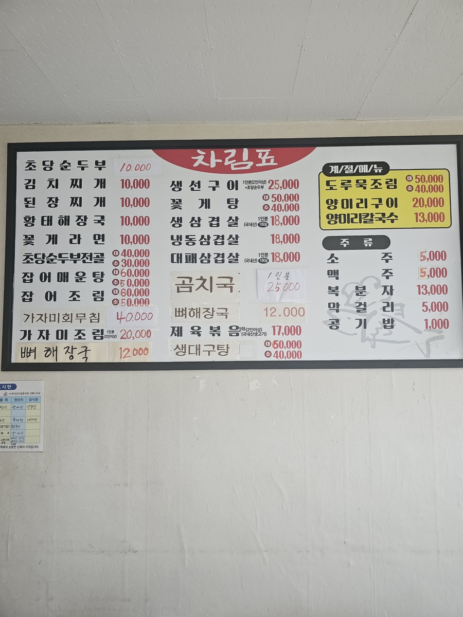 항구식당 사진 1
