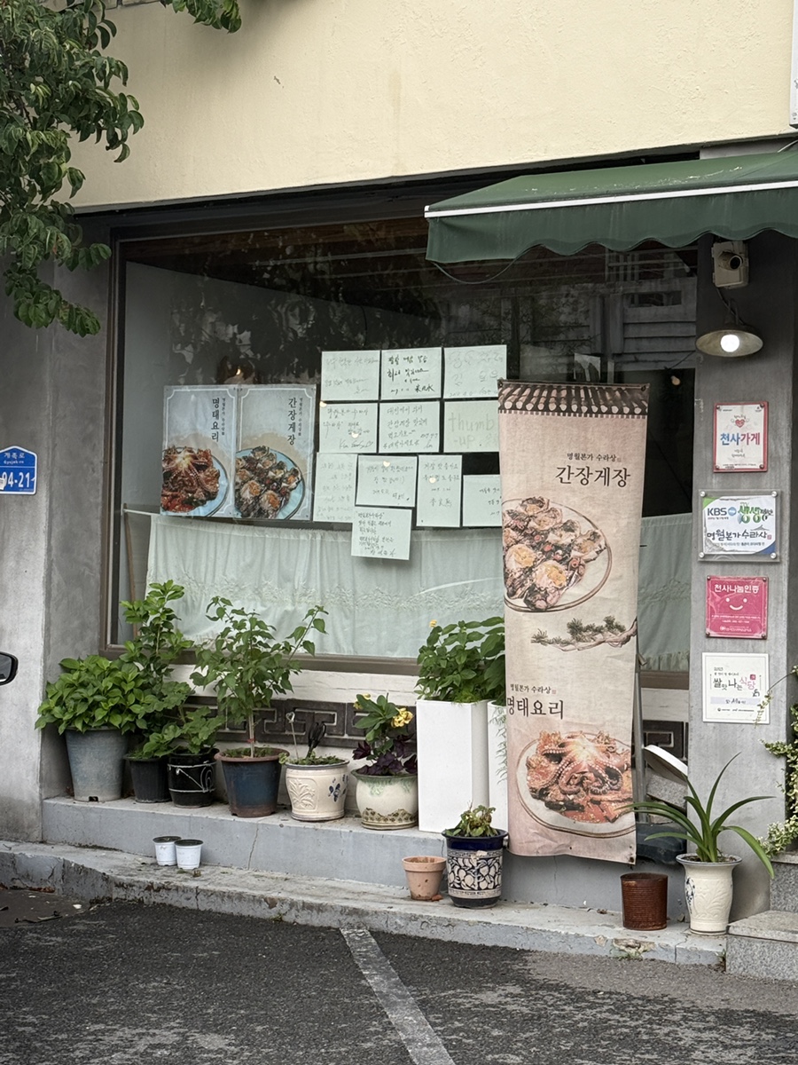 명월본가수라상 사진 3