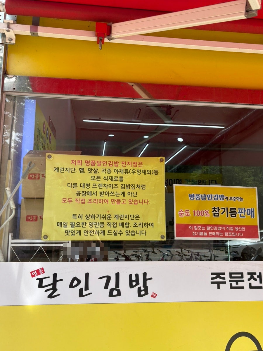 명품달인김밥 병점점 사진 3