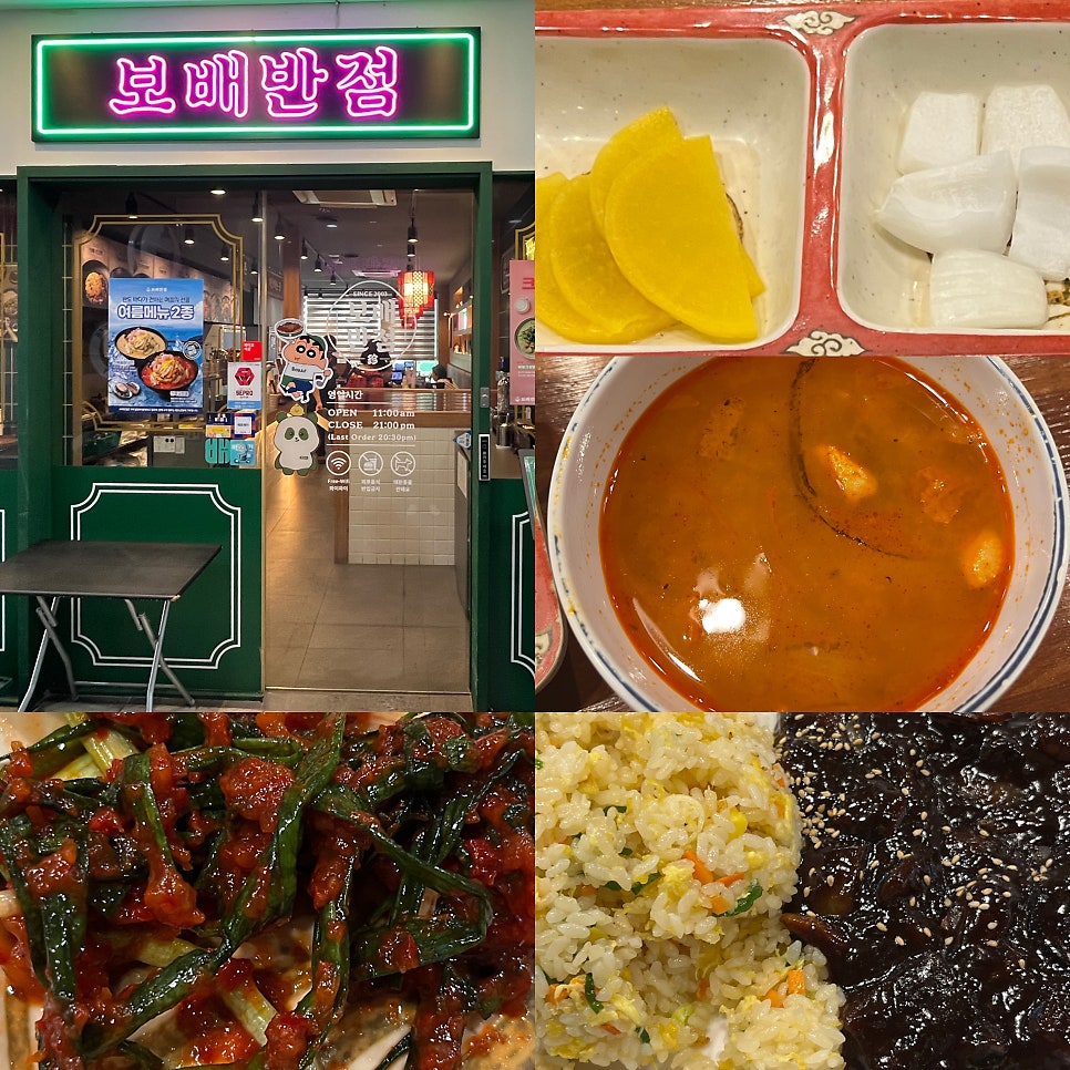 Bobaebanjeom Yeomchangjeom photo 1