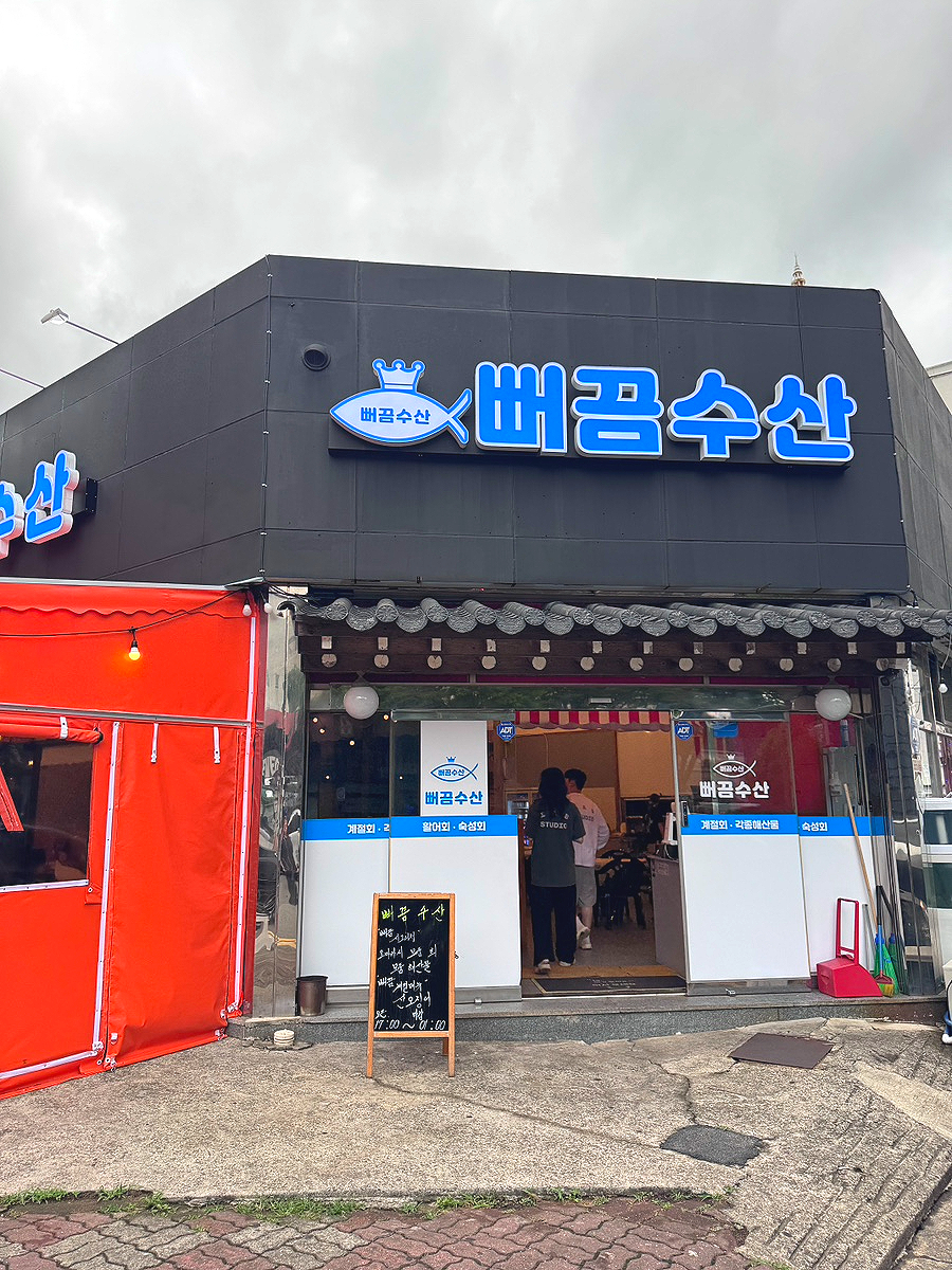 뻐끔수산 사진 1