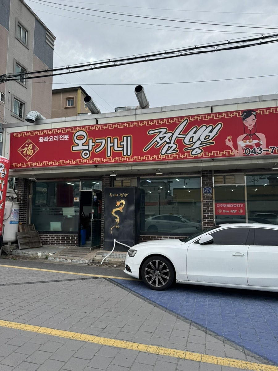 왕가네 사진 2