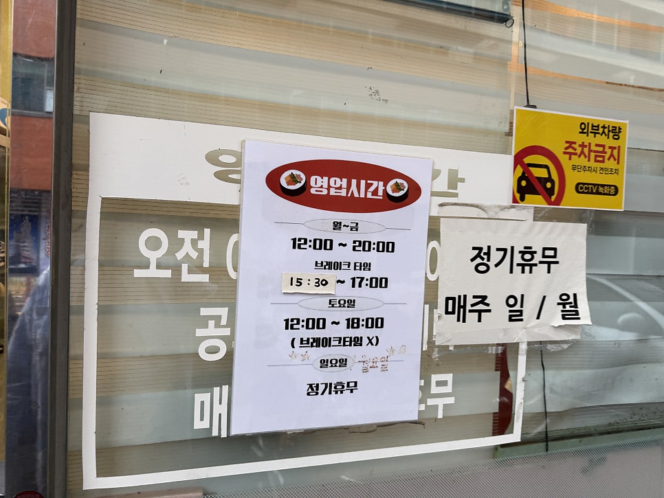 봉순이김밥&떡볶이 사진 6