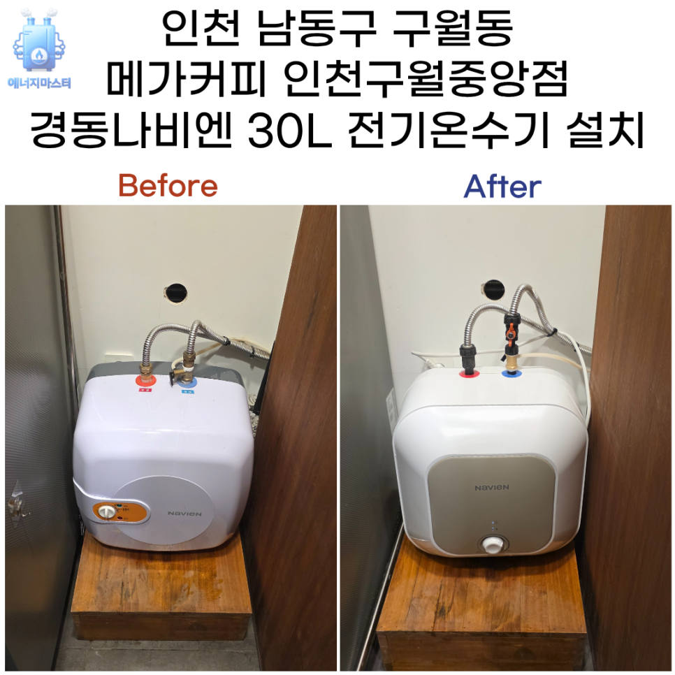 메가MGC커피 인천한화에코점 사진 2