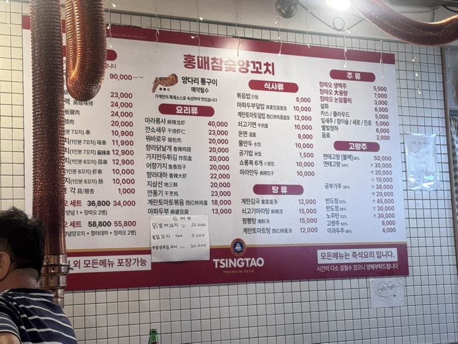 홍매참숯양꼬치 사진 6