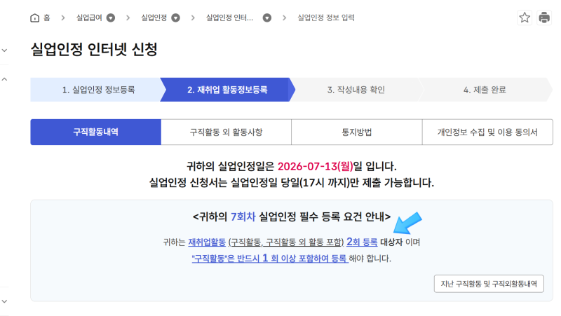 실업급여 직업훈련 수강 시간 구직활동 인정 30시간 기준 후기