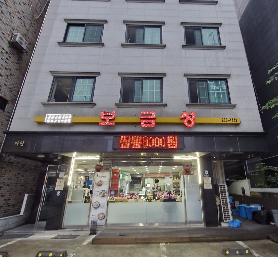 보금성 사진 4