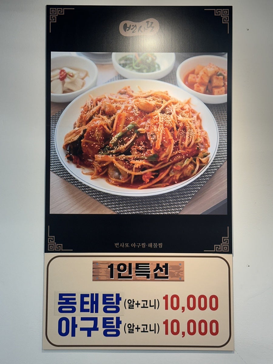 변사또집 사진 3