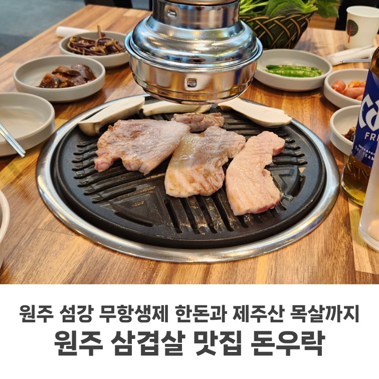 돈우 사진 1