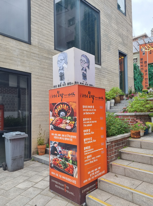 봉탁 삼청동본점 사진 1