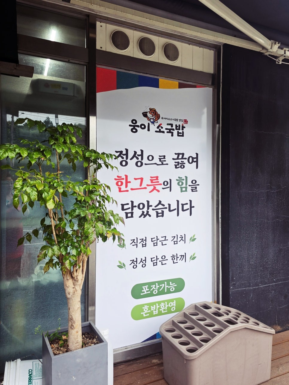웅이소국밥 사진 3