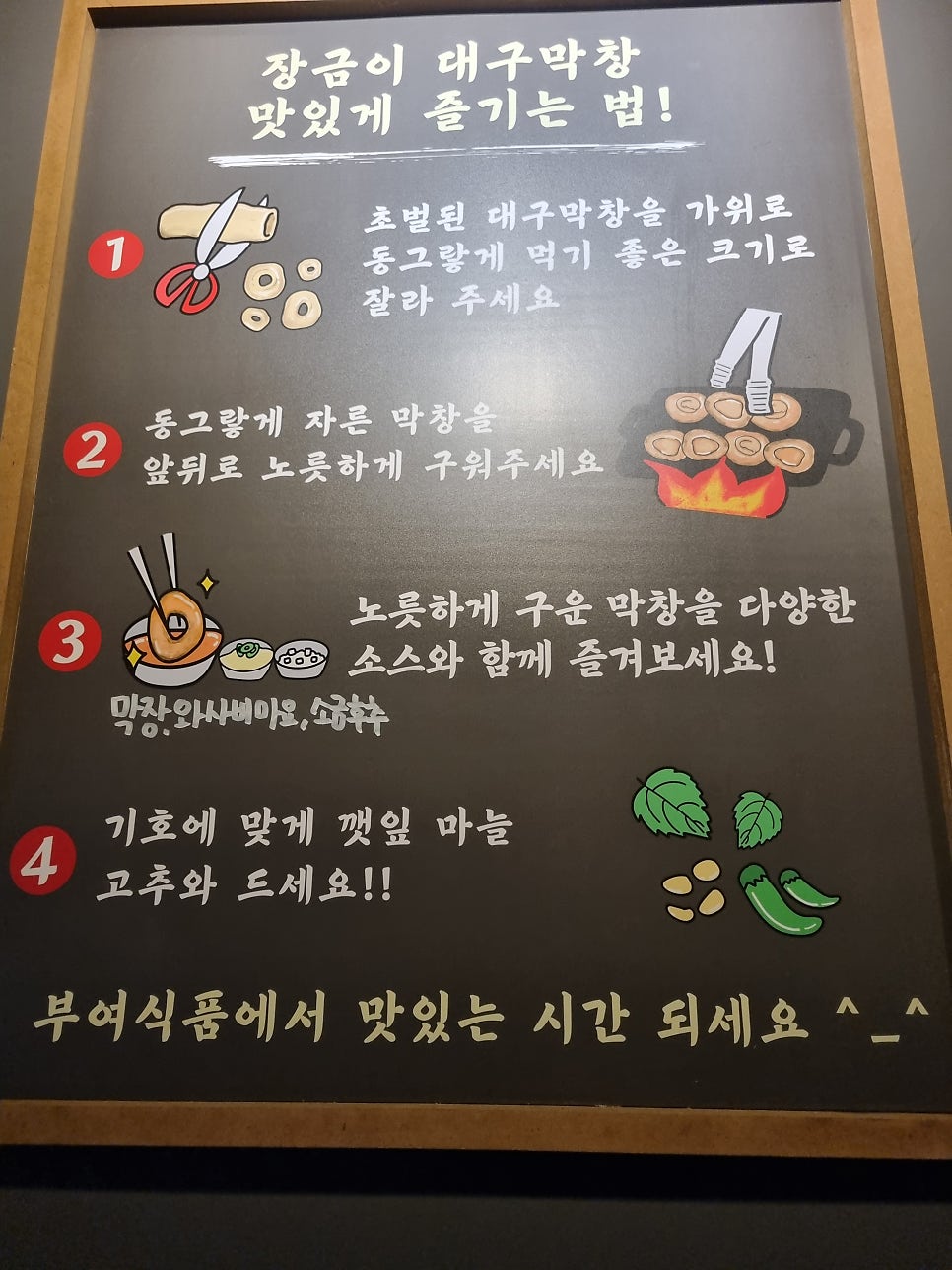 부여식품 망우역점 사진 3