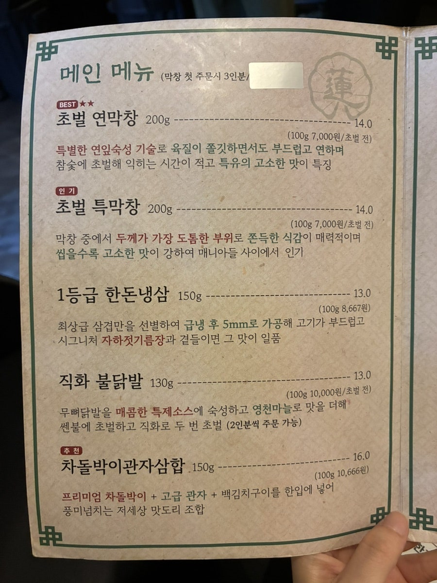 인생막창 사진 1