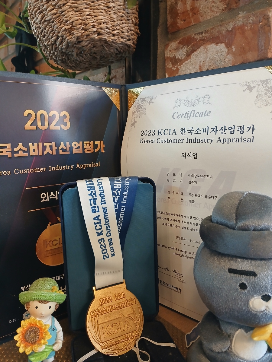 박대감불난쭈꾸미 사진 1