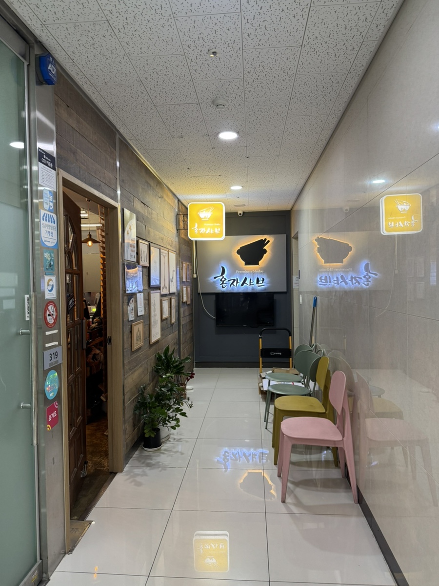 혼자샤브 사진 3