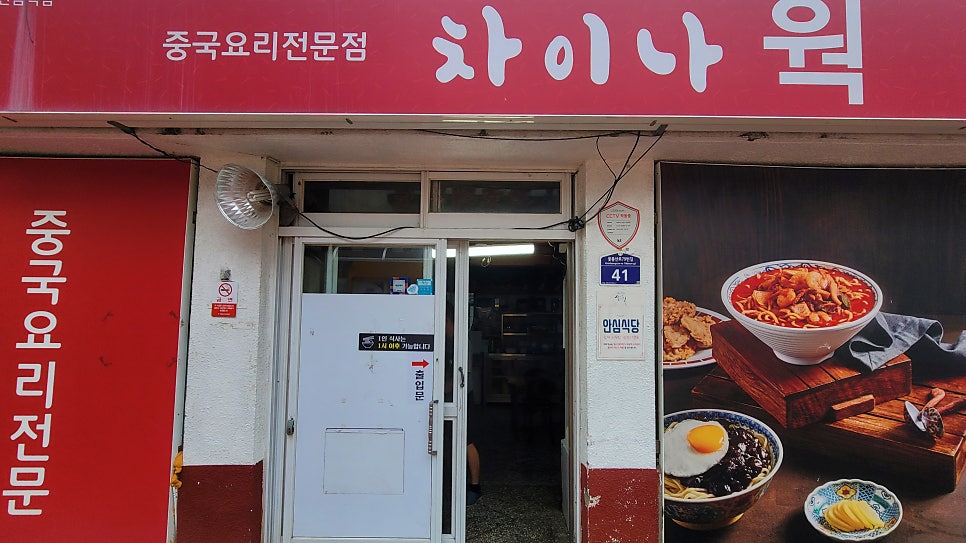 차이나웍 사진 3