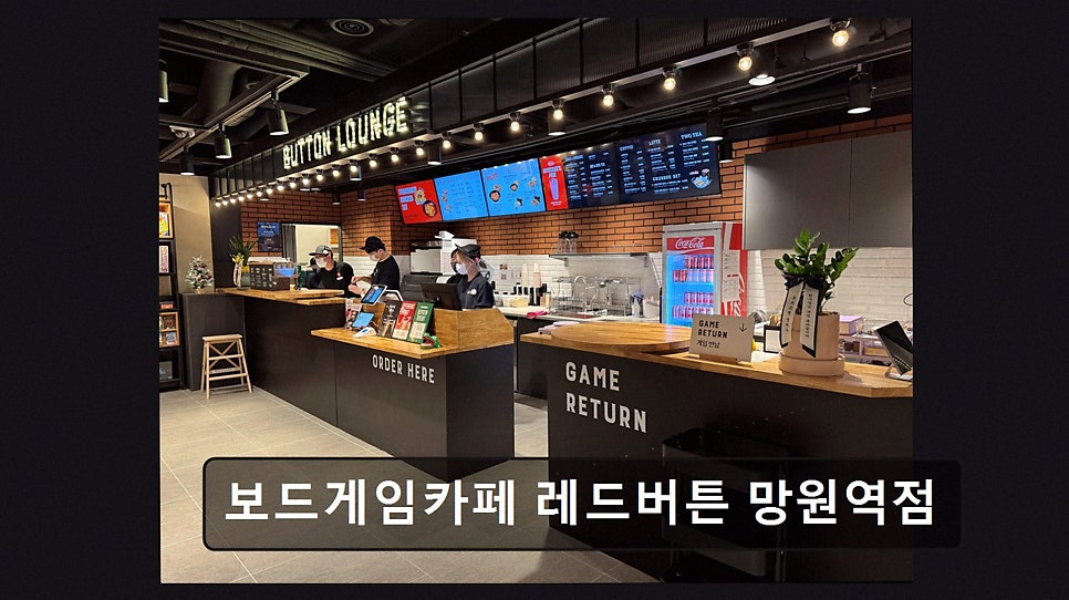 레드버튼 망원역점 사진 2