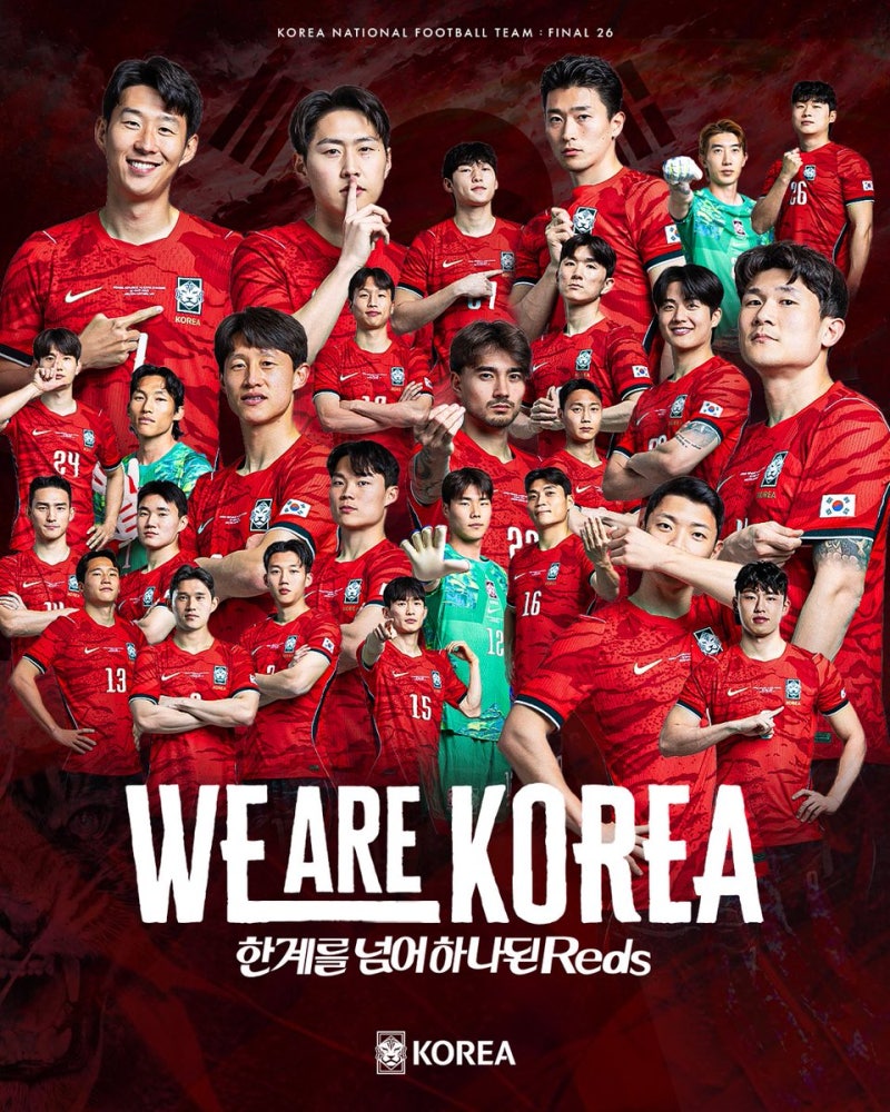 대한민국 국가대표팀 2026 FIFA 북중미 월드컵 실패 보고서