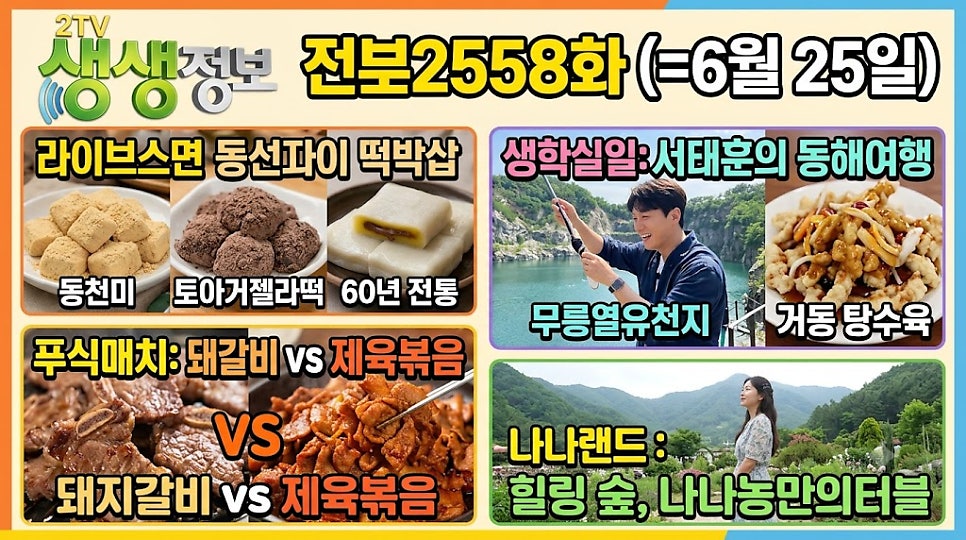 별유천지 사진 2