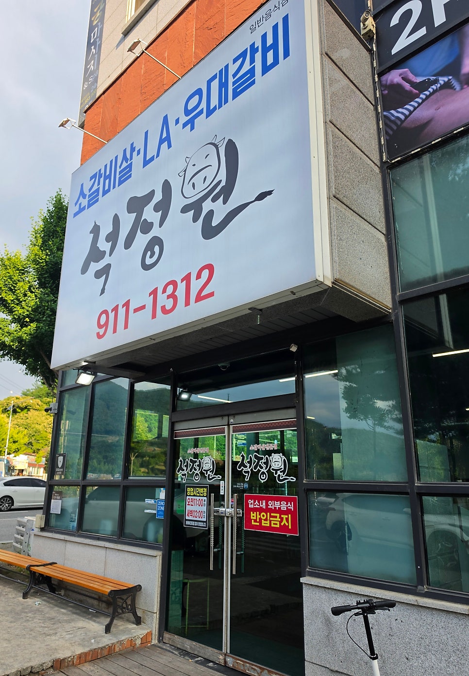 석정원 사진 4
