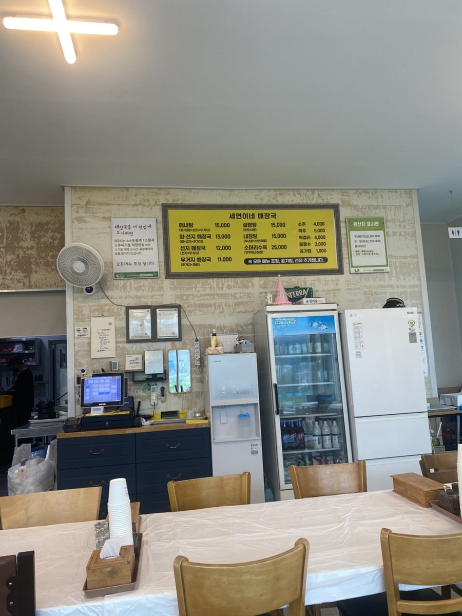 세연이네양평해장국 사진 2