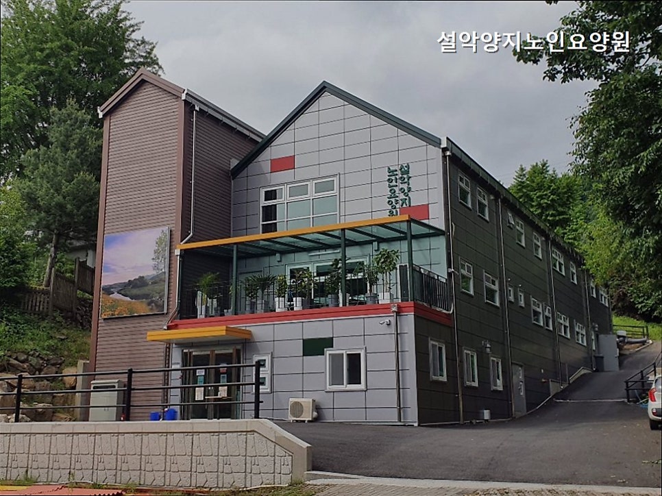 Seolakyangjinoinyoyangwon photo 4