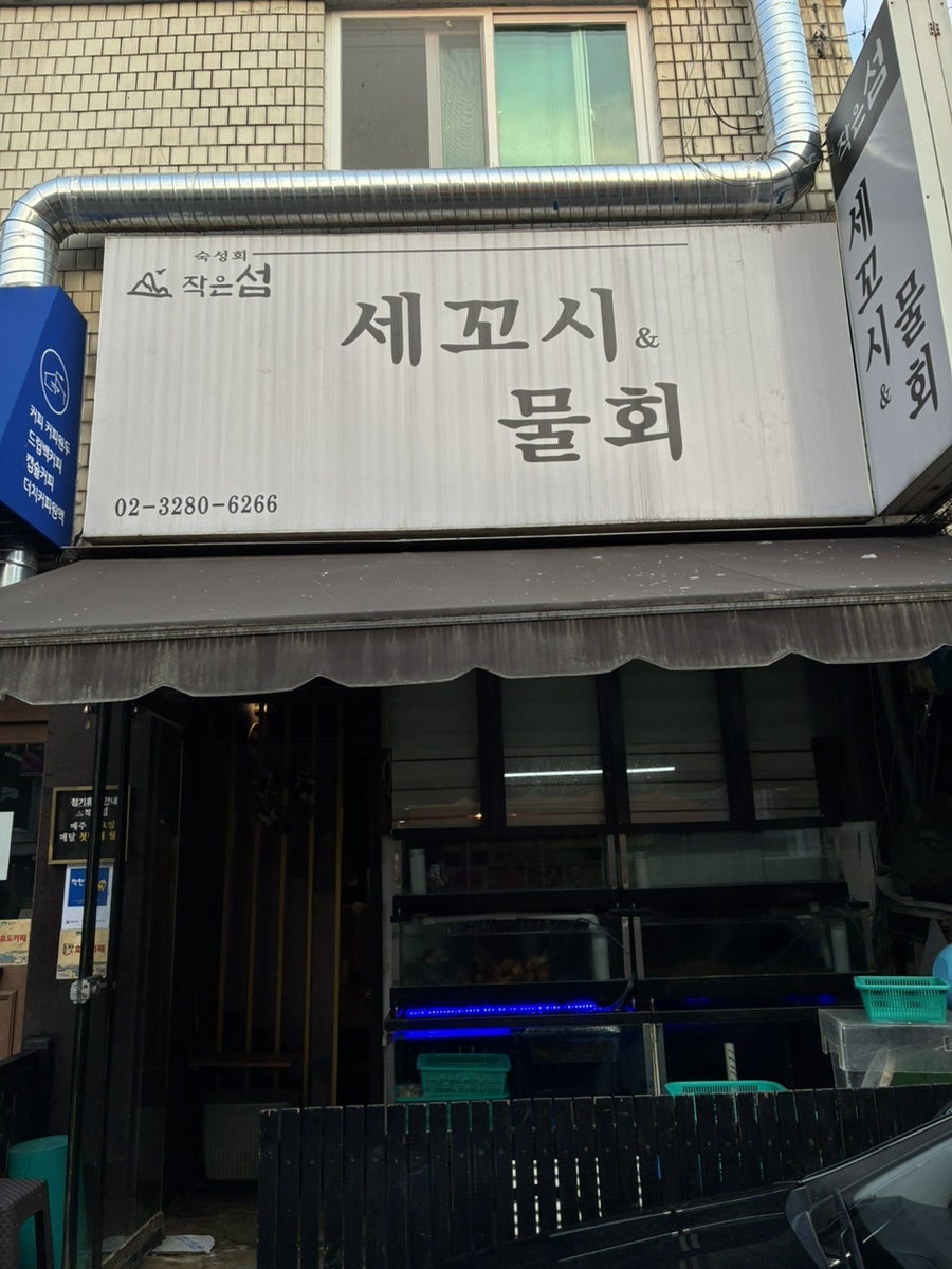 작은섬 사진 2