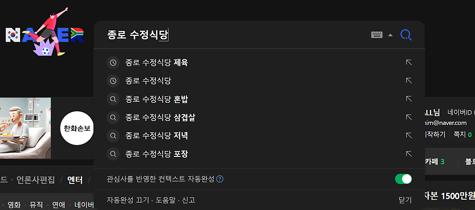 수정식당 사진 3