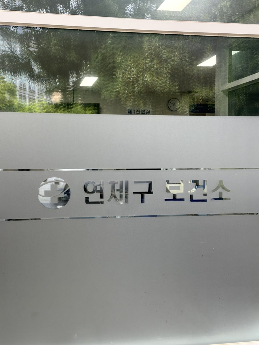 연제왕칼국수 사진 1