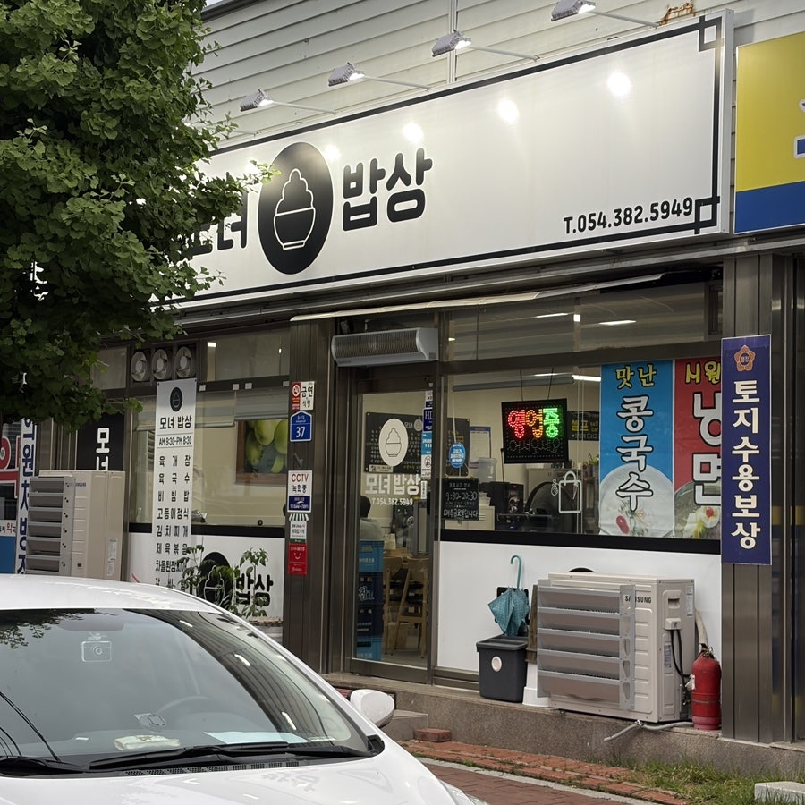 모녀밥상 사진 2