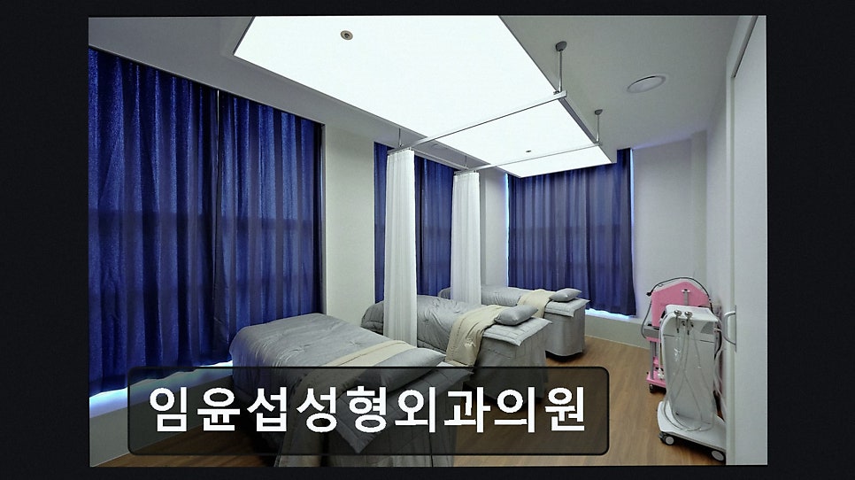 임윤섭성형외과의원 사진 2