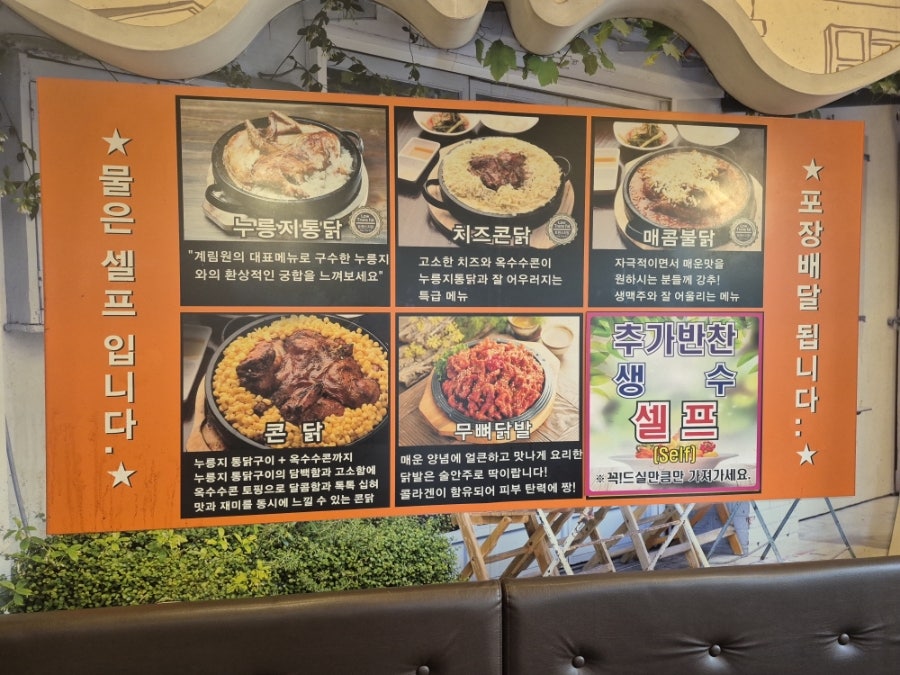 계림원 수원권선점 사진 4