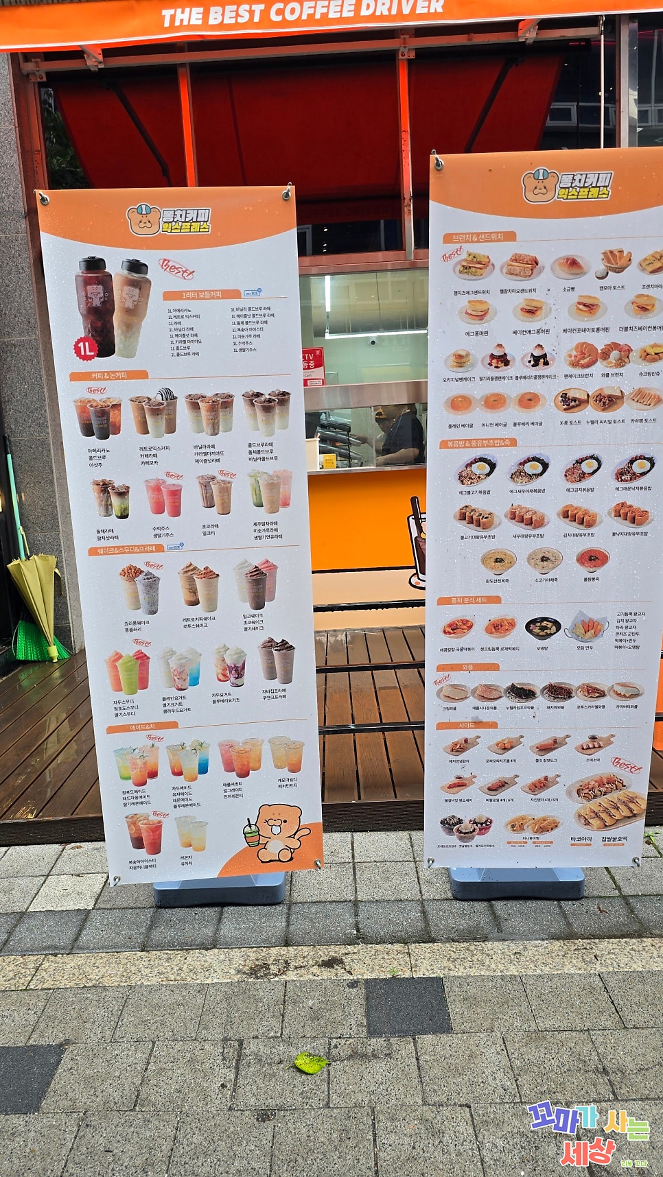 퐁치커피익스프레스 양주옥정점 사진 2