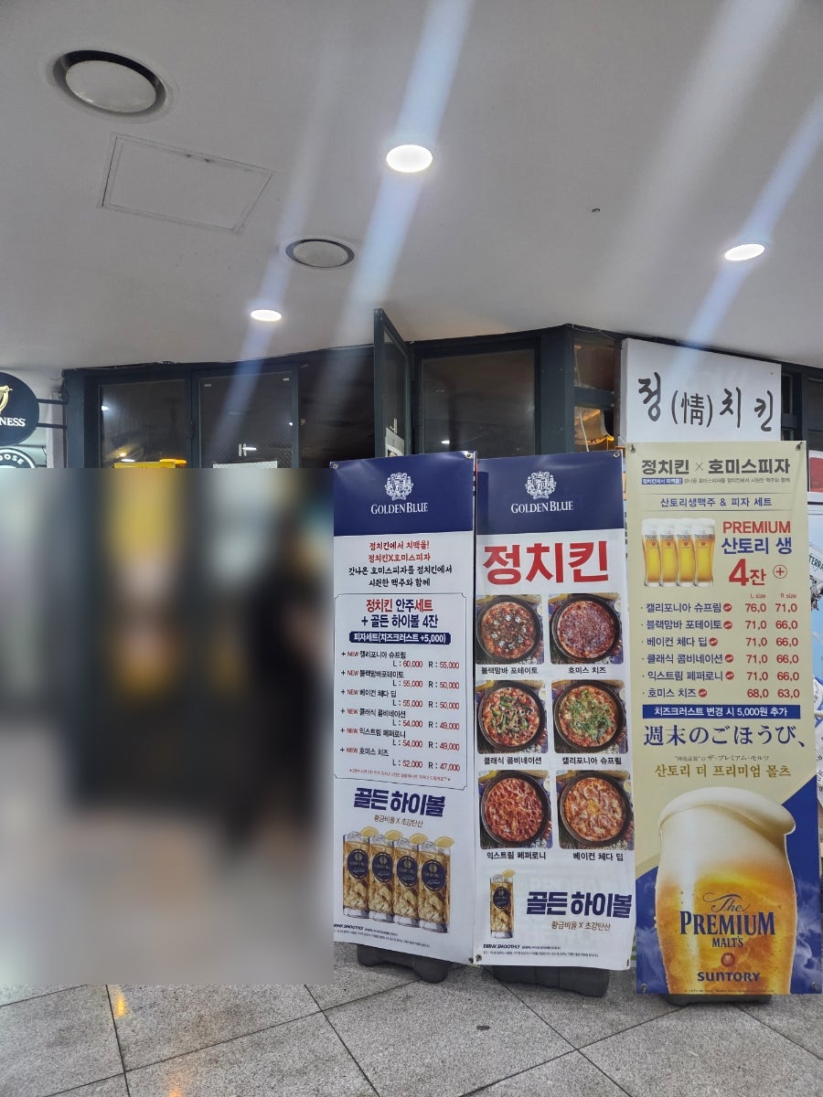 정치킨 사진 3