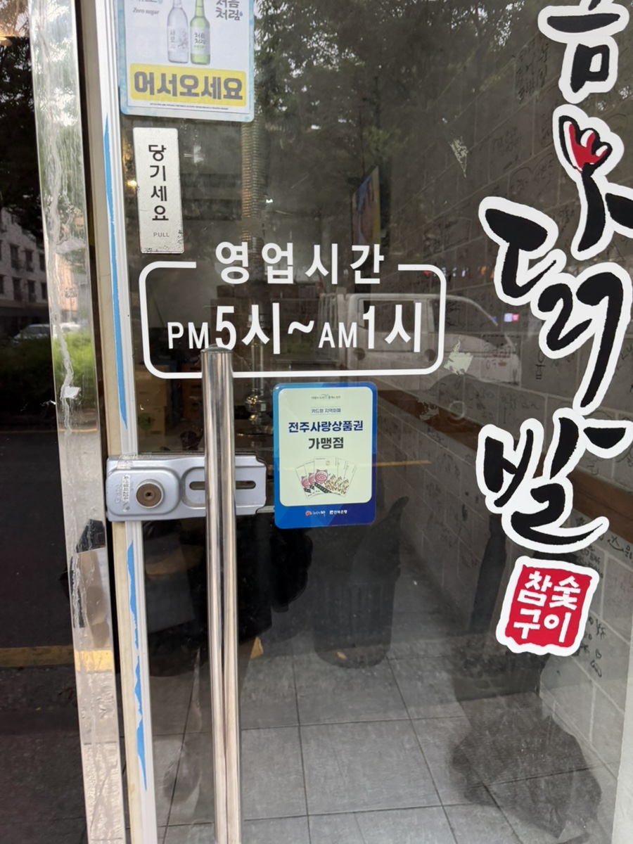 황금닭발 사진 4