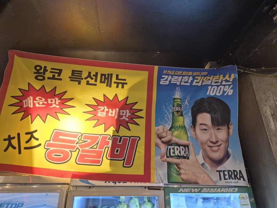 왕코등갈비 광주본점 사진 6