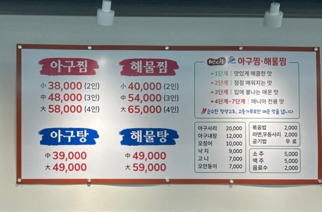 변사또집 사진 4