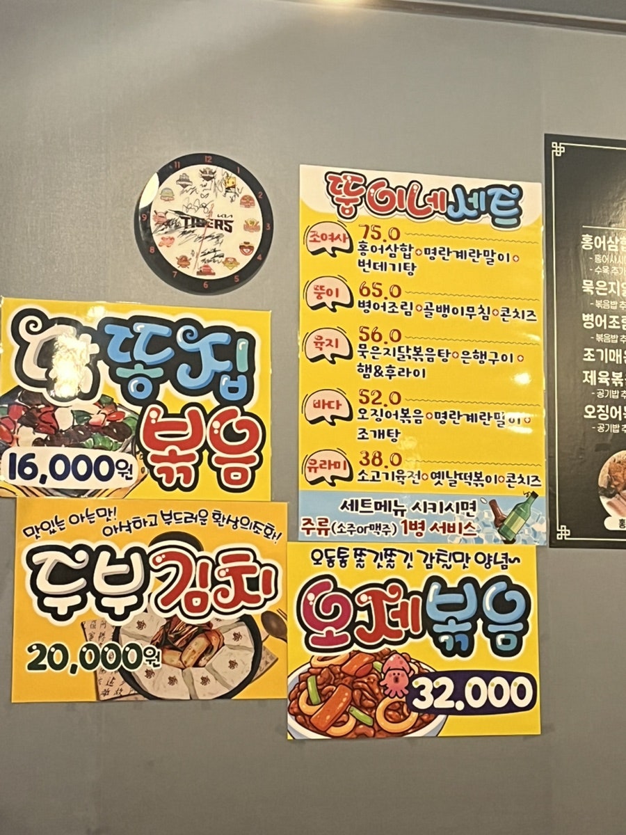 뚱이네포차 사진 5